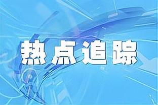 ️亲吻俱乐部队徽！18岁新援前锋罗克首次正式身披巴萨球衣